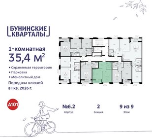 36,6 м², 1-комнатная квартира 10 760 046 ₽ - изображение 31