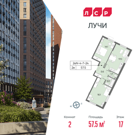 59 м², 2-комнатная квартира 18 500 000 ₽ - изображение 42