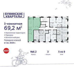 78,9 м², 3-комнатная квартира 15 455 879 ₽ - изображение 26