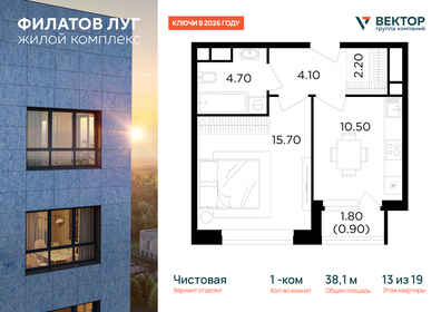 Квартира 38,1 м², 1-комнатная - изображение 1