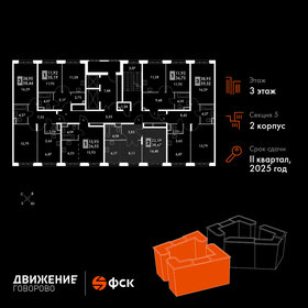 39,6 м², 2-комнатные апартаменты 10 010 832 ₽ - изображение 68