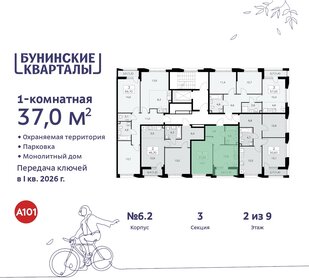 36,2 м², 1-комнатная квартира 10 539 268 ₽ - изображение 34