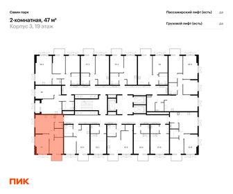 50,8 м², 2-комнатная квартира 6 605 908 ₽ - изображение 23