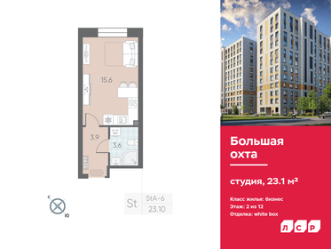 Квартира 23,1 м², студия - изображение 1