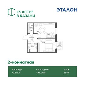 Квартира 42,2 м², 2-комнатная - изображение 1