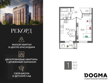 41,6 м², 1-комнатная квартира 10 404 160 ₽ - изображение 21