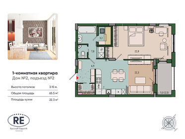 Квартира 65,5 м², 1-комнатная - изображение 1