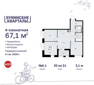 67,1 м², 4-комнатная квартира 16 507 808 ₽ - изображение 42