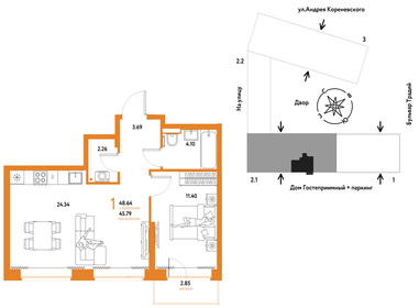 Квартира 48,6 м², 1-комнатная - изображение 1