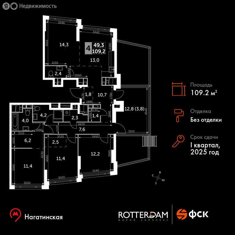 Варианты планировок ЖК «Роттердам» - планировка 6