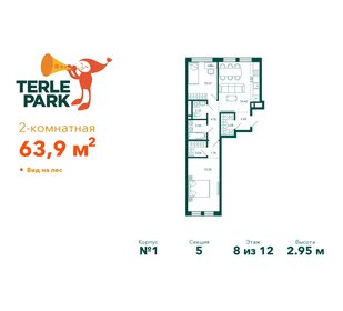 Квартира 63,9 м², 2-комнатная - изображение 1