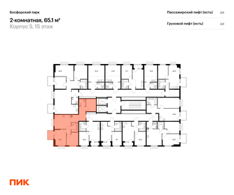 Квартира 65,1 м², 2-комнатная - изображение 2