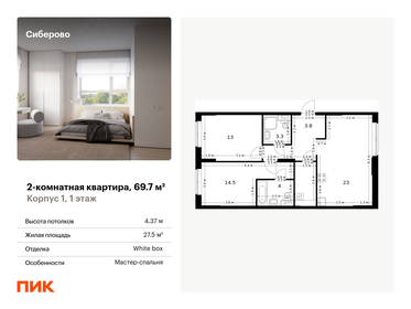 68,9 м², 2-комнатная квартира 12 174 630 ₽ - изображение 28