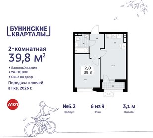 39,8 м², 2-комнатная квартира 11 283 778 ₽ - изображение 6