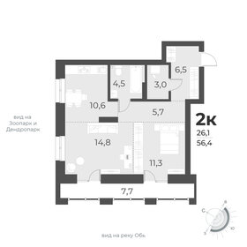 56,2 м², 2-комнатная квартира 10 900 000 ₽ - изображение 21