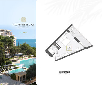 Квартира 34 м², 1-комнатные - изображение 1