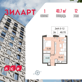 Квартира 40,7 м², 1-комнатная - изображение 1