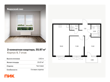 Квартира 56 м², 2-комнатная - изображение 1