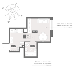 Квартира 21,2 м², студия - изображение 1