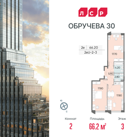 74 м², 3-комнатная квартира 21 900 000 ₽ - изображение 94