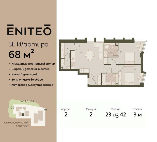 68 м², 3-комнатная квартира 35 468 800 ₽ - изображение 1