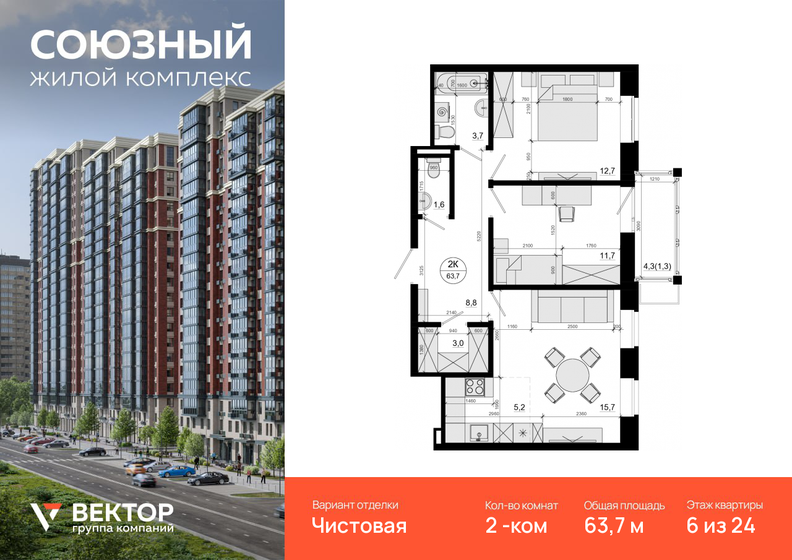55 м², 2-комнатная квартира 12 000 000 ₽ - изображение 75