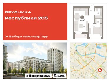 40 м², 1-комнатная квартира 4 790 000 ₽ - изображение 130