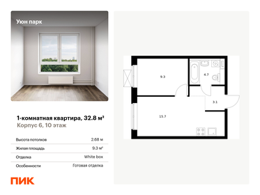 32,8 м², 1-комнатная квартира 6 224 846 ₽ - изображение 22