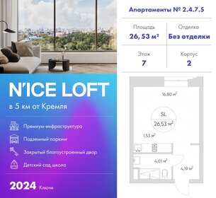 27,3 м², квартира-студия 11 300 000 ₽ - изображение 114