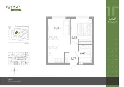 Квартира 35 м², 1-комнатная - изображение 2