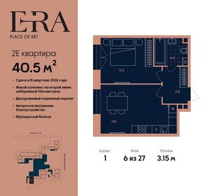 42 м², 2-комнатная квартира 20 000 000 ₽ - изображение 9