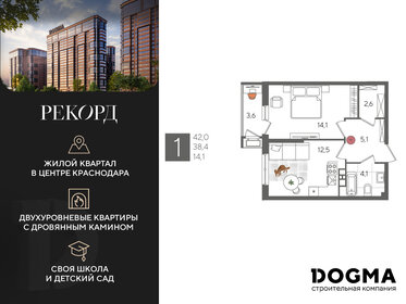 41,6 м², 1-комнатная квартира 10 196 160 ₽ - изображение 31