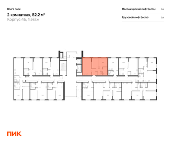 52,2 м², 2-комнатная квартира 6 946 984 ₽ - изображение 15