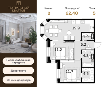 Квартира 62,4 м², 2-комнатная - изображение 1