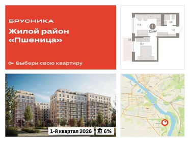 Квартира 32,6 м², 2-комнатная - изображение 1