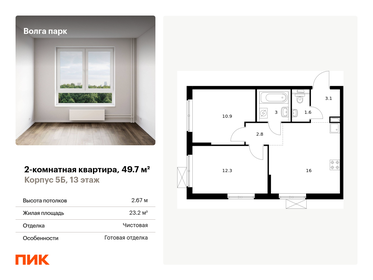 Квартира 49,7 м², 2-комнатная - изображение 1