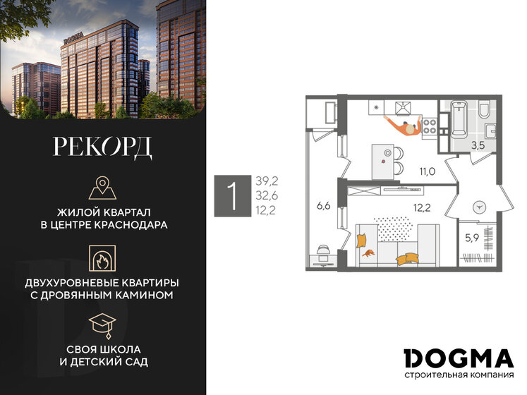 39,2 м², 1-комнатная квартира 9 803 920 ₽ - изображение 1