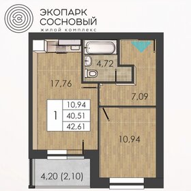 Квартира 42,6 м², 1-комнатная - изображение 1