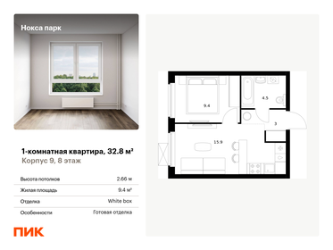 32 м², 1-комнатная квартира 6 700 000 ₽ - изображение 42