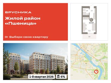 22,8 м², квартира-студия 3 900 000 ₽ - изображение 19