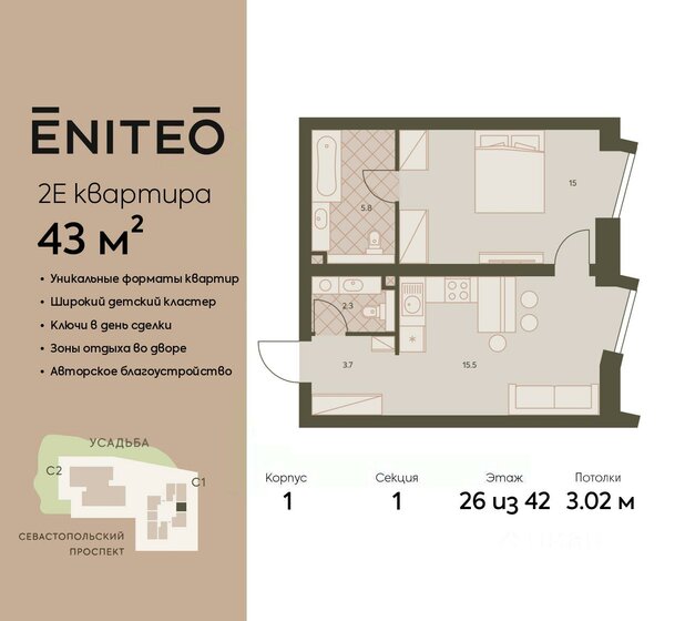 42,9 м², 2-комнатная квартира 27 940 770 ₽ - изображение 1