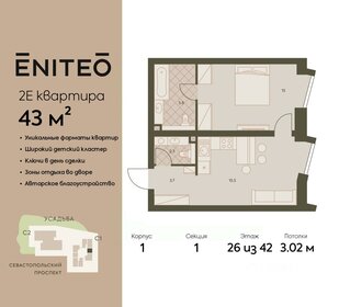 41 м², 2-комнатная квартира 14 490 000 ₽ - изображение 118