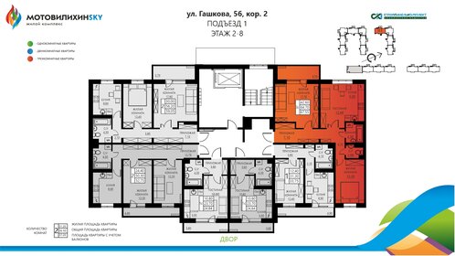 67,6 м², 3-комнатная квартира 7 058 975 ₽ - изображение 34