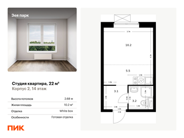 20,2 м², квартира-студия 3 477 935 ₽ - изображение 27