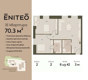 72 м², 3-комнатная квартира 40 579 200 ₽ - изображение 11