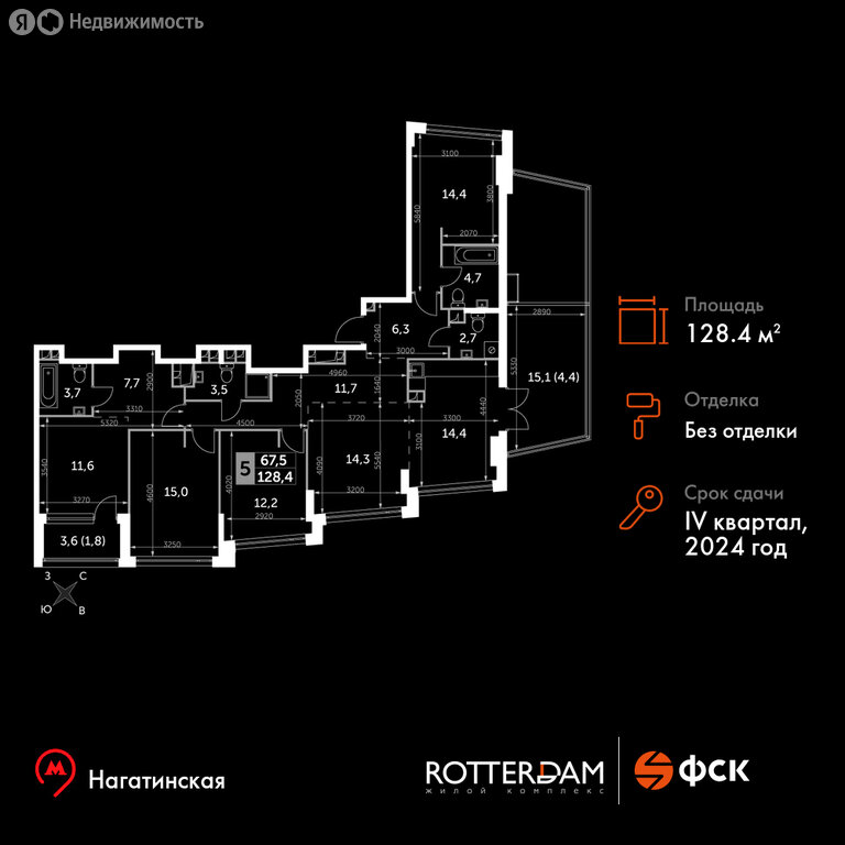 Варианты планировок ЖК «Роттердам» - планировка 8