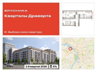 39,1 м², 1-комнатная квартира 5 020 000 ₽ - изображение 64