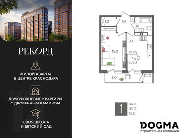 Квартира 44 м², 1-комнатная - изображение 1