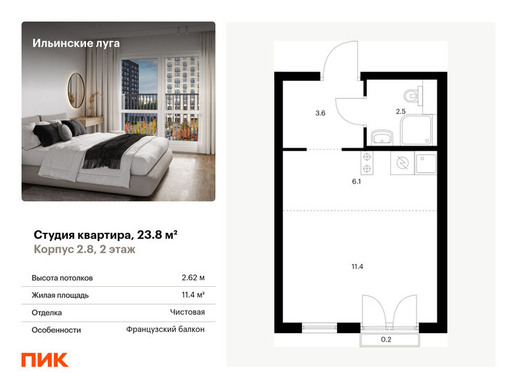 23,8 м², квартира-студия 4 969 376 ₽ - изображение 10