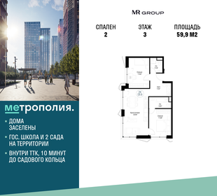 53 м², 2-комнатная квартира 19 990 000 ₽ - изображение 115